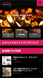 Mobile Screenshot of candlenight.org
