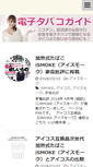 Mobile Screenshot of candlenight.jp