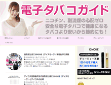 Tablet Screenshot of candlenight.jp